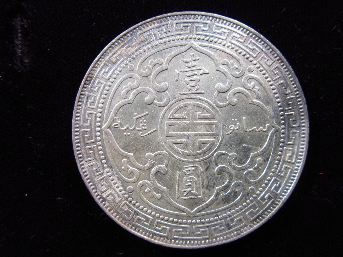 UK $1 1898 B Silver British Trade Dollar Hong Kong Straits
