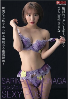 Sexy Pose book for visual paintings Famous Japanese idol Sarina  Momonaga-121page