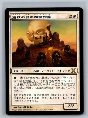 Magic: The Gathering - Nomad Mythmaker (Cantastorie Nomade) - Carta Rara Dalla 10th Edition
