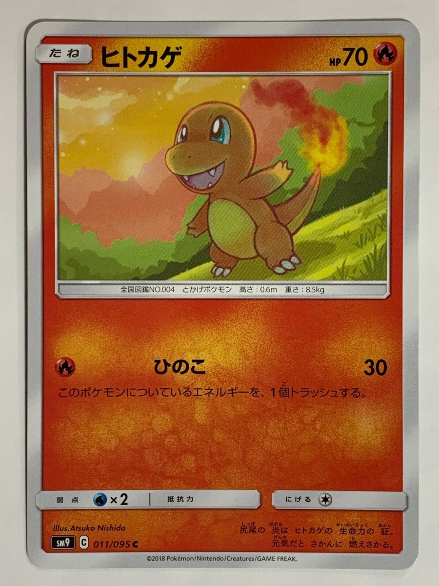 Charmander Pokemon Card Game Pocket Monster Nintendo