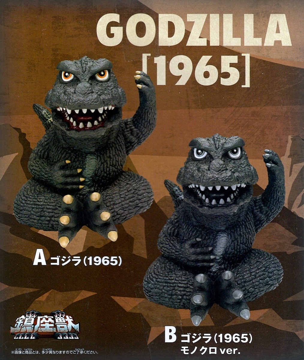 BANDAI - シシシシ Toy・Cargo| ROBO GHINORAH - Goodzila 07 - Toy・Cargo
