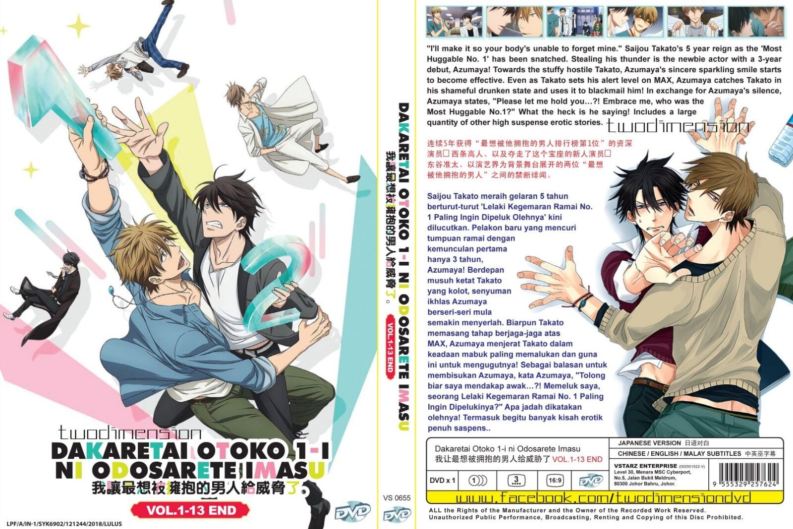 Dakaretai Otoko 1-i ni Odosarete Imasu Movie Blu-ray Cover