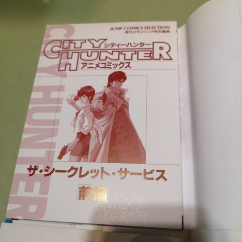 CITY HUNTER ANIME COMICS VOL.1 & 2 SET 1996 1st EDITION - Picture 17 of 17