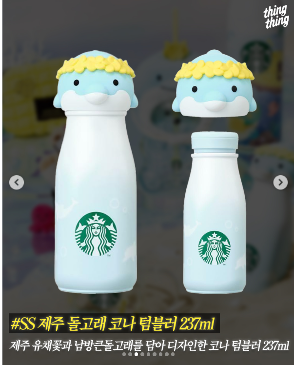 New 2026 Starbucks Korea Jeju Limited Edition 2026 Dolphin series