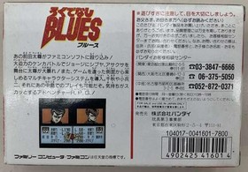 Famicom Software Model Rokudenashi Blues Bandai FJq19