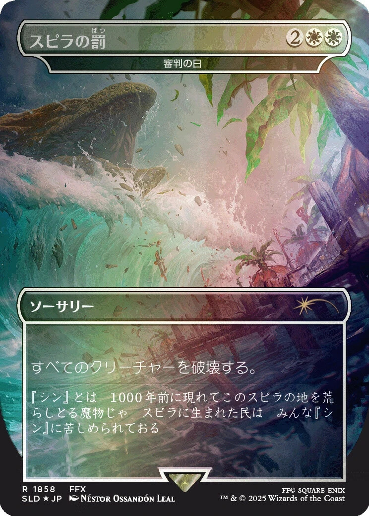 MTG 未開封 【金粉の水蓮】FOIL Secret Lair SLD 日 PSL MTG Secret Lair Card FINAL FANTASY Game Over Japanese