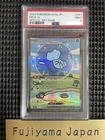 PSA 9 Mew ex SAR 347/190 SV4a Shiny Treasure ex Japanese Ver. Holo Pokemon Card