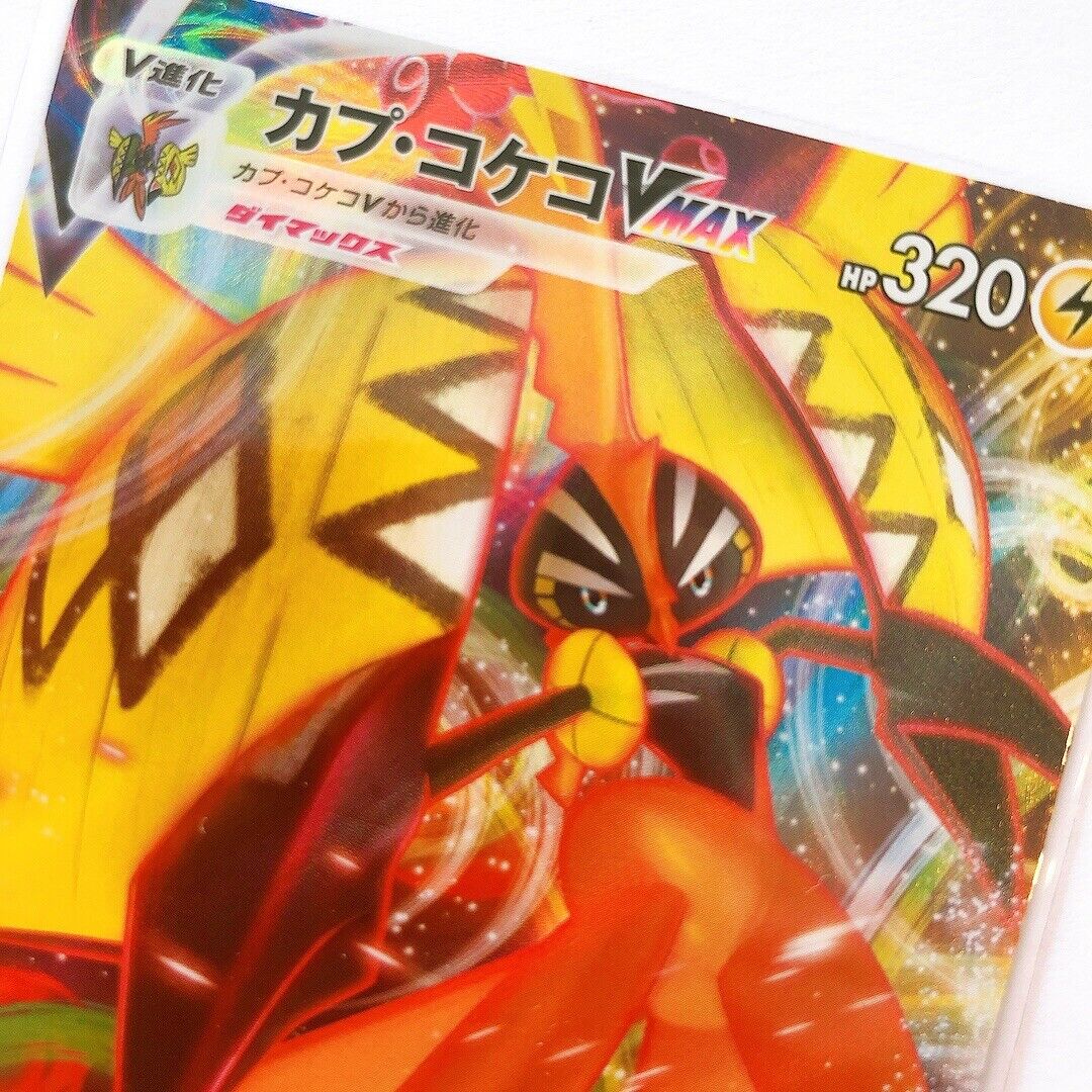 Tapu Koko VMAX 083/070 S5I - Paper Moon Japan - annex 