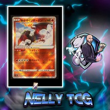 2022 Pokemon VSTAR Universe - Radiant Charizard (JP) #015/172 - NM