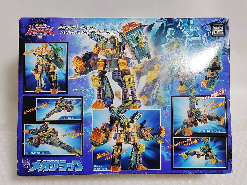 Takara Transformers Super Link Megazalak SD-05 Figure Toy Limited Rare NEW - Image 4 of 4