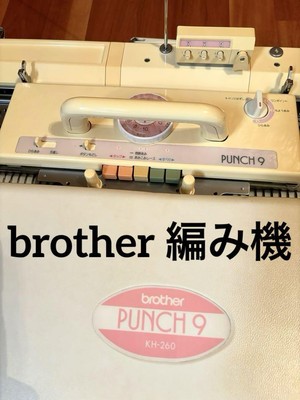 編み機KH-260 パンチナインPUNCH 9 ブラザーbrother