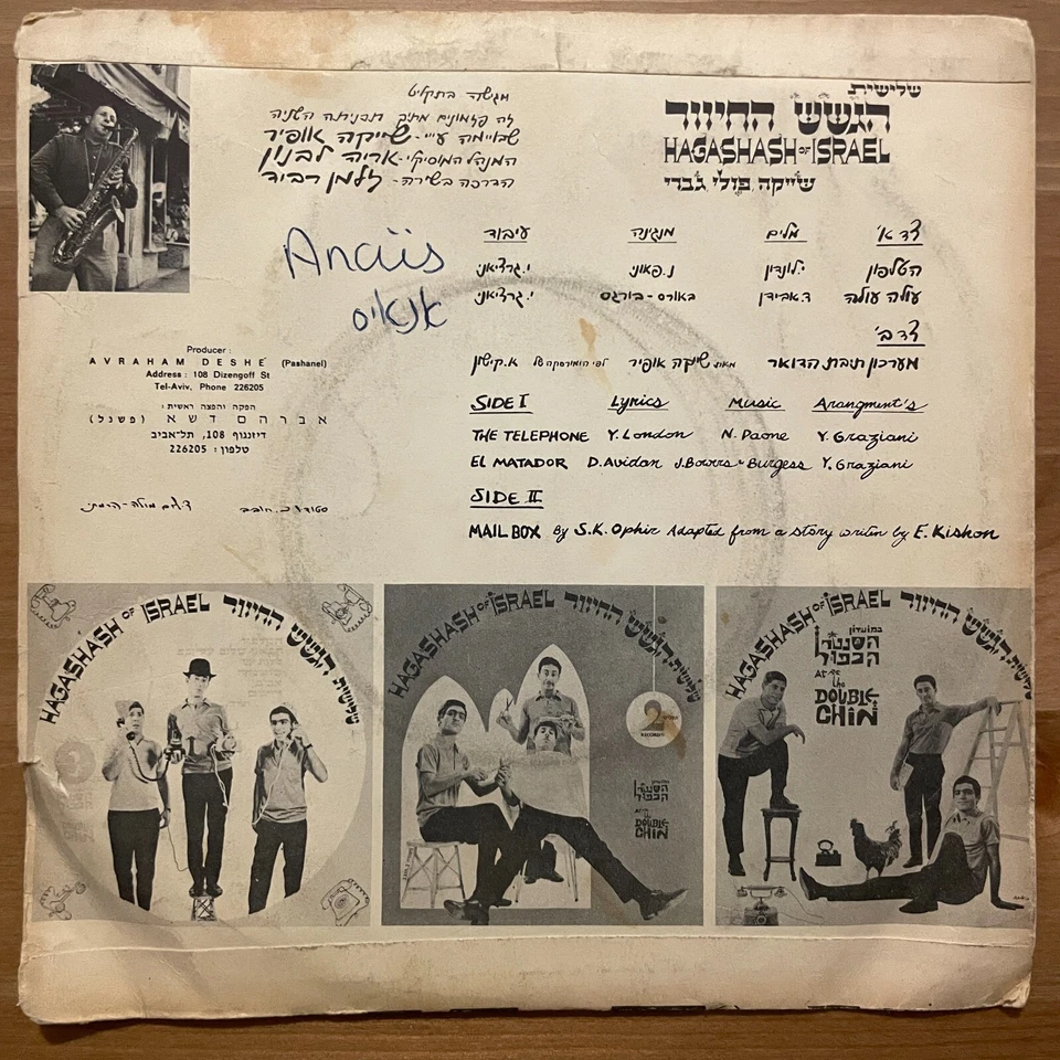 HAGASHASH-ISRAEL הגשש החיוור - TELEPHONE SONG שיר הטלפון *VERY RARE* VINYL 7" 45 - Image 2 of 2