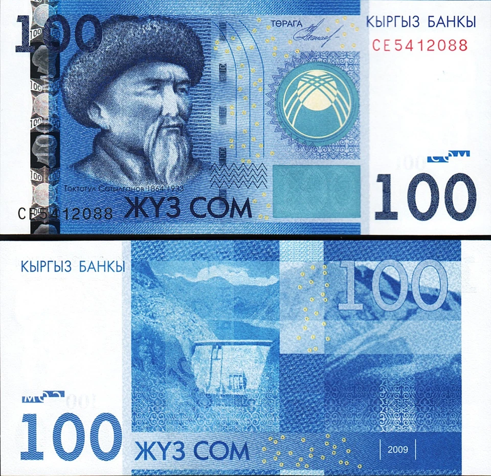Kyrgyzstan 100 Som 2009, UNC, BUNDLE, Pack of 100 PCS, P-26a - Image 2 of 4
