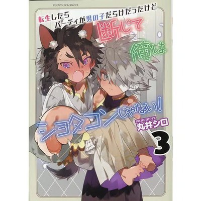 Reincarnated Character Book Very Good Fantasy Boys Manga Japan Import For Ages 1