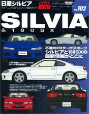 USED Nissan Silvia No.6 Hyper Rev 102 Complete Tuning Dress-up Guide for Each