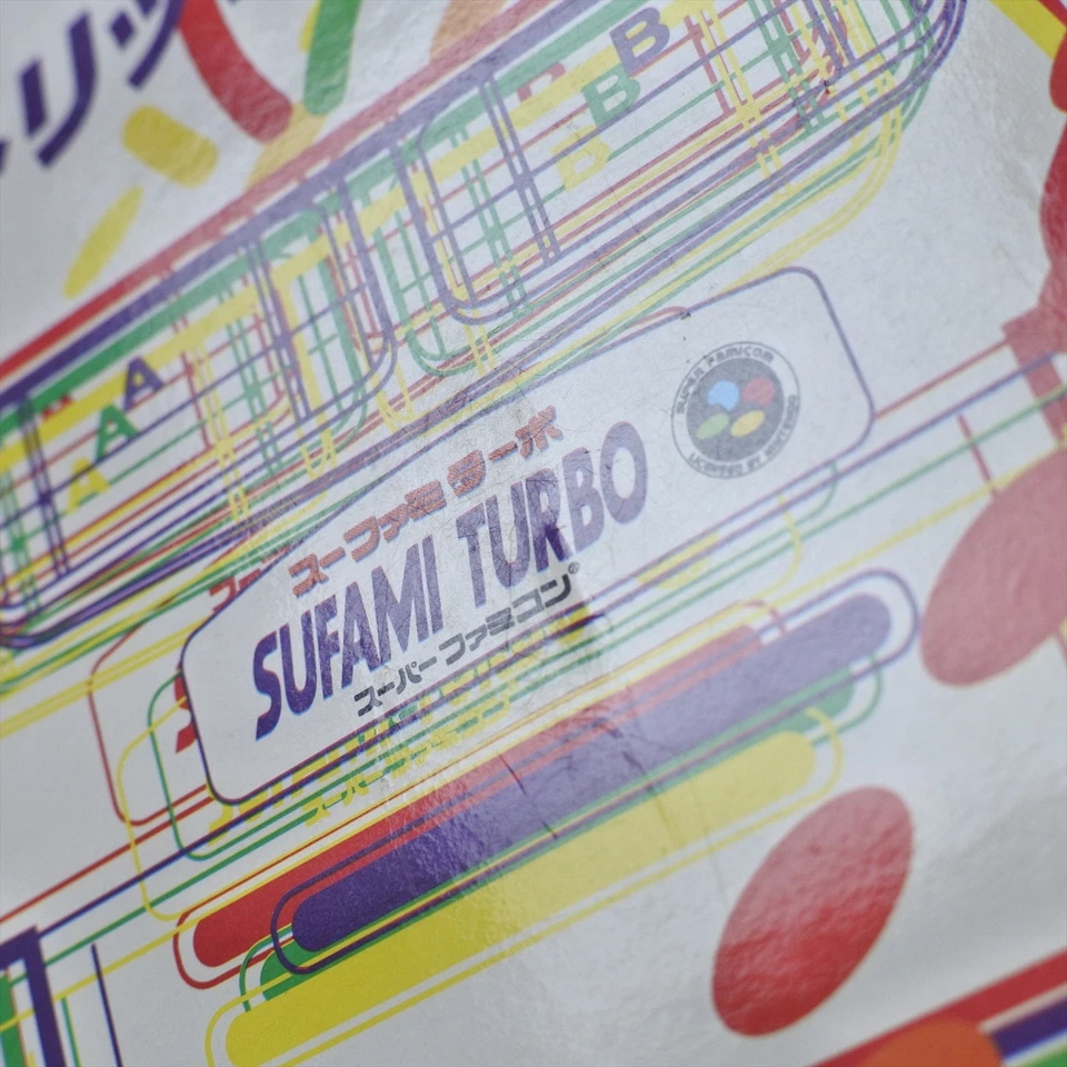 SUFAMI TURBO Super Famicom Nintendo 1874 sf - Image 4 of 4