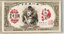 Children's Banknote Play Money Man with Fan Card Japanese Vintage