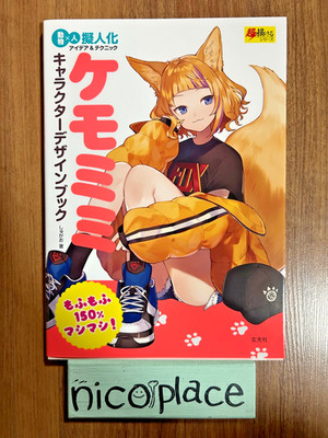 How to Draw Manga Kemomimi Character Technique Book U.S. Tax Included