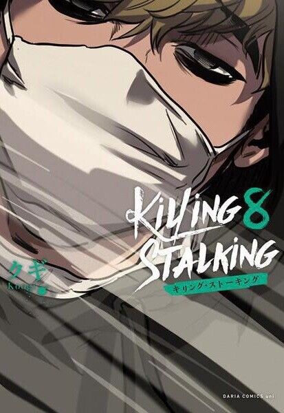 Killing Stalking Book Set Book 1 - 8 –