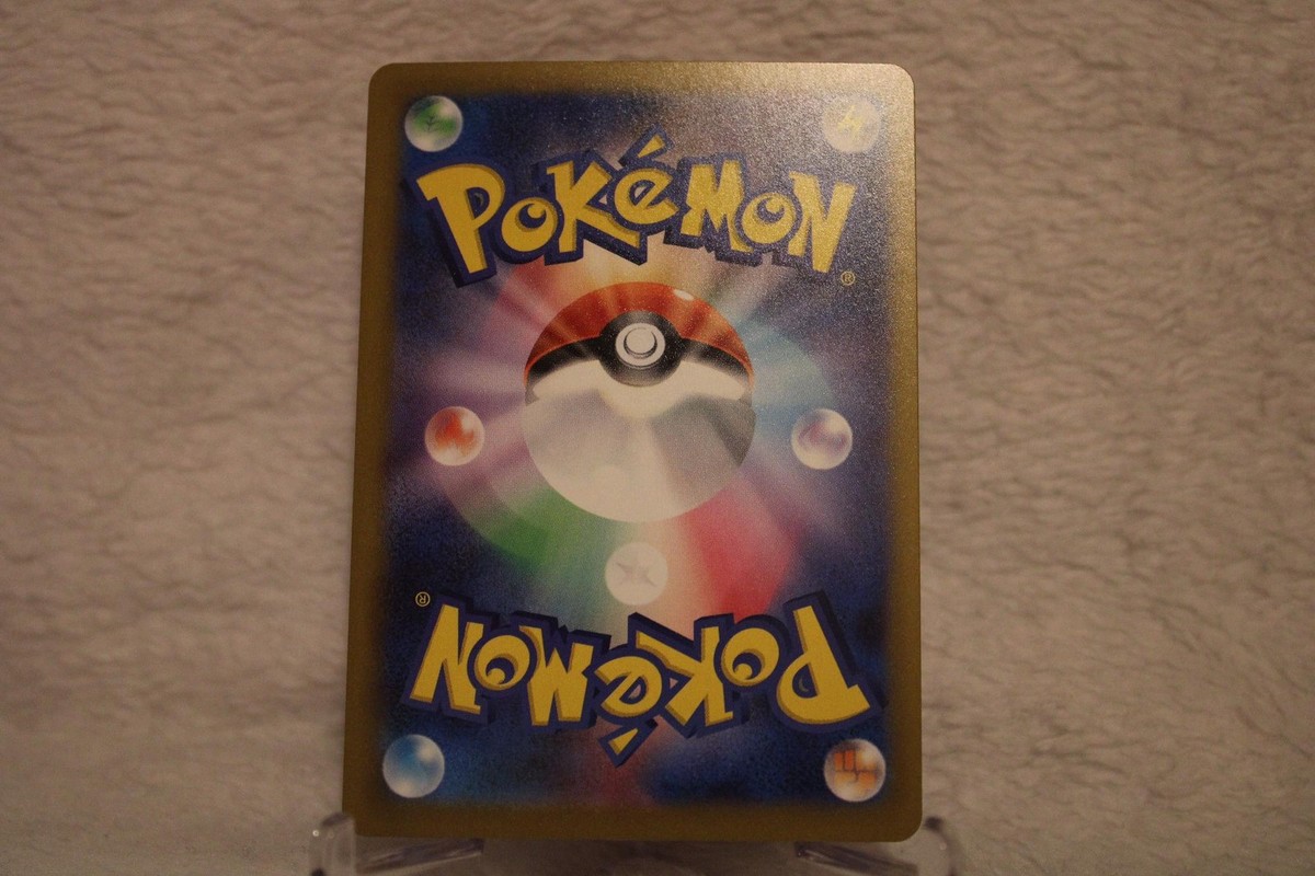 Gourgeist ex - 041/083 041/083 M4: Ninja Spinner Pokemon Japanese