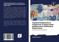 Zohra Salim | Udowletworennost' Klientow W Industrii Mobil'nogo Bankinga...