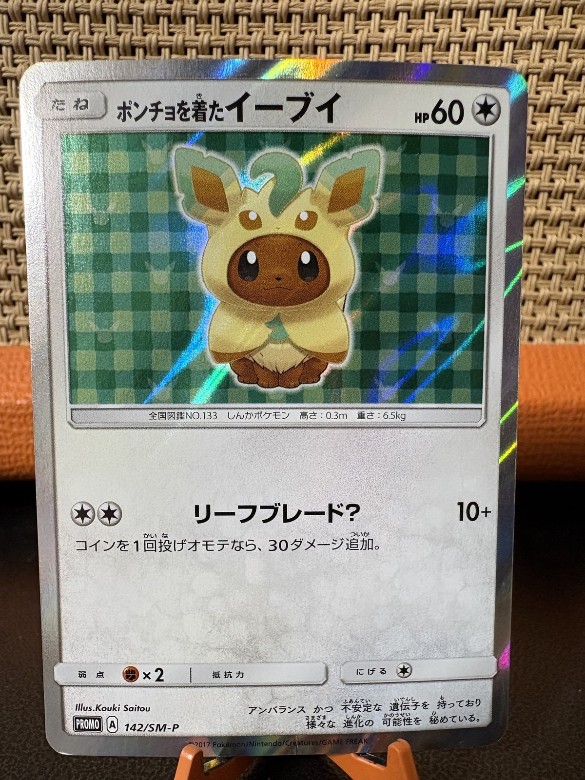 Poncho-Wearing Eevee 142/SM-P 2017 Pokemon SM-P Promo Japanese Exclusive