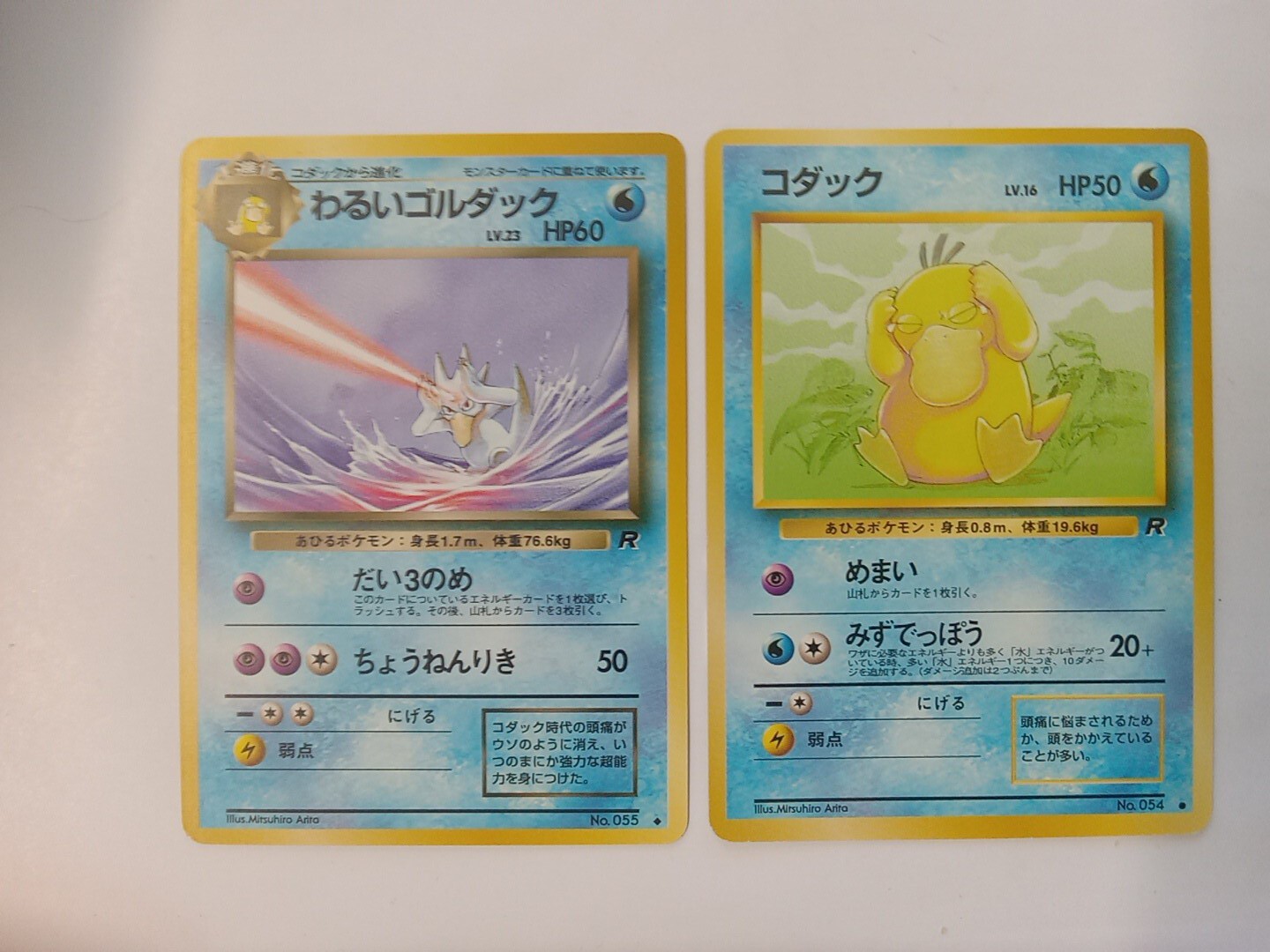 Pokemon Dark Golduck No. 055 Psyduck 054 Team Rocket Japanese NM Free Ship!!