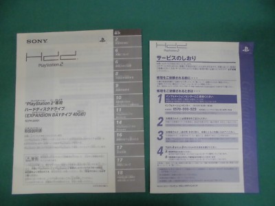 PlayStation2 -- SONY HDD 40GB -- JAPAN GAME. 39148 | eBay
