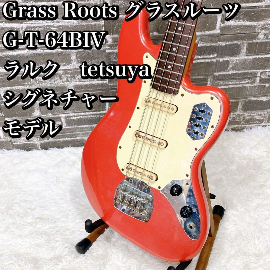 Grassroots G-T-65EL ラルク Tetsuyaモデル（グラスルーツ G-T
