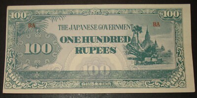 JAPANESE GOVERNMENT ONE HUNDRED RUPEES UNCIRCULATED NOTE