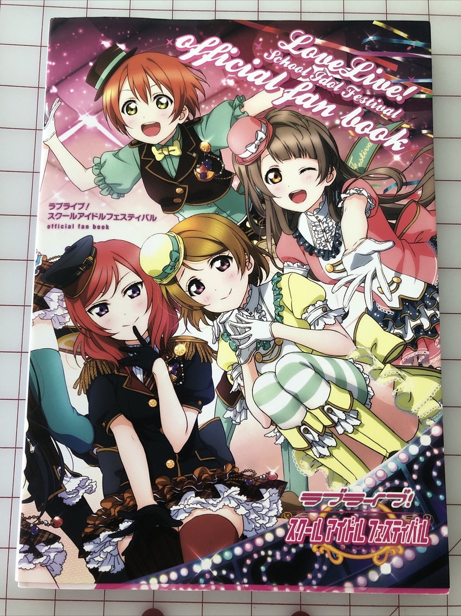 ラブライブ! スクールアイドルフェスティバル official fan Book NEW