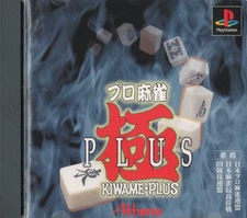 Pro Mahjong  Kiwame Plus PS1 Playstation 1 Japan Import  N.Mint/Bad   US SELLER