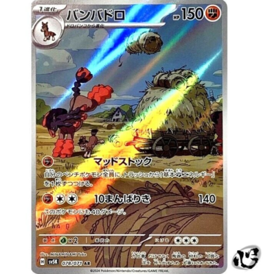 Mudsdale AR 078/071 SV5K Wild Force Pokemon Card Game Japanese