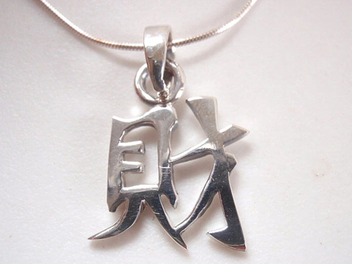 Chinese character necklaces clearance silver