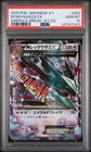 2015 POKEMON JAPANESE XY EMERALD BREAK 1ST EDITION #062 M RAYQUAZA EX PSA 10