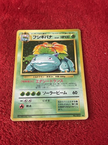 Venusaur 3 Expansion Pack Holo (Japanese) Pokémon Card Played