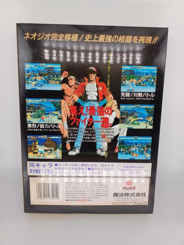 Sharp X68000 Fatal Fury Garou Densetsu - Image 3 of 4