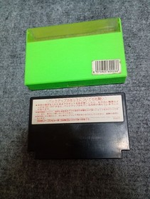 Satsui no Kaisou Famicom Japan Cartridge Only Tested Working NTSC-J