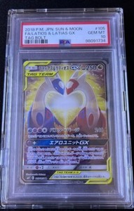 Latios and Latias GX Psa 10 | eBay Latios and Latias GX Psa 10 | eBay