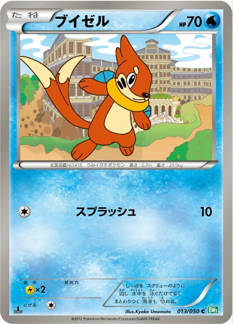 Buizel Pokémon TCG Cards for sale | eBay