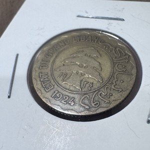 1924 Lebanon 5 Piastres Syriennes Grand Liban Cedar KM#2 French Mandate Coin