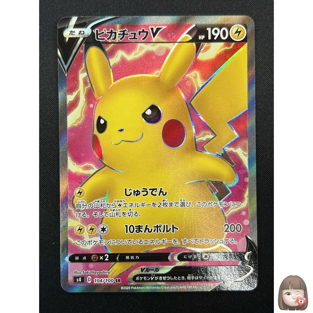 Pikachu V 104/100 S4: Amazing Volt Tackle for sale | eBay