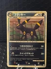 Umbreon Pokémon Japanese 037/080 1st Ed Reviving Legends Reverse Holo 12M17 HGSS
