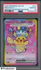 2026 Pokemon ASC EN Pikachu ex Ascended Heroes Special Illustration Rare PSA 10