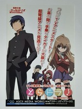 Toradora Postcard Anime 2008 Rare KADOKAWA Ascii MediaWorks Used