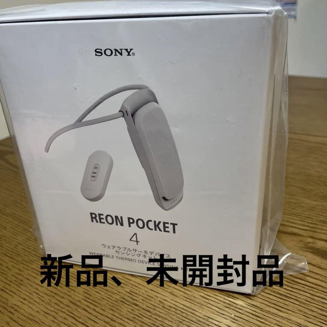 新品未開封 REON POCKET 4-