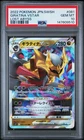 2022 POKEMON JAPANESE SWORD & SHIELD LOST ABYSS #081 GIRATINA VSTAR PSA 10