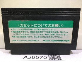 Sky Destroyer Nintendo Famicom NES Japan - AJ6570