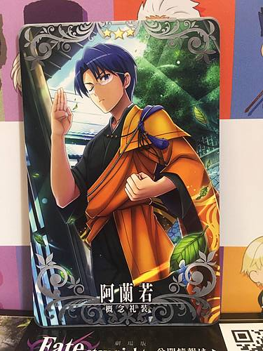 Hermitage Issei Ryuudou Craft Essence FGO Fate Grand Order Arcade Mint ...