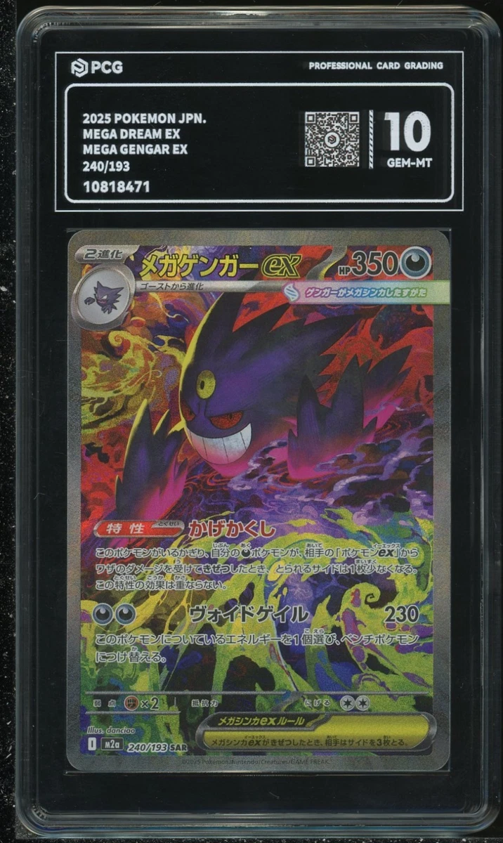 收藏品个人10级耿鬼神奇宝贝TCG纸牌游戏日语| eBay